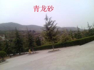 西安汉陵风水案例图片