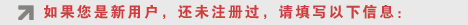 800buy_login_font2