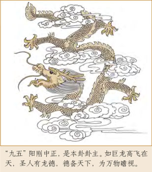 乾卦五爻